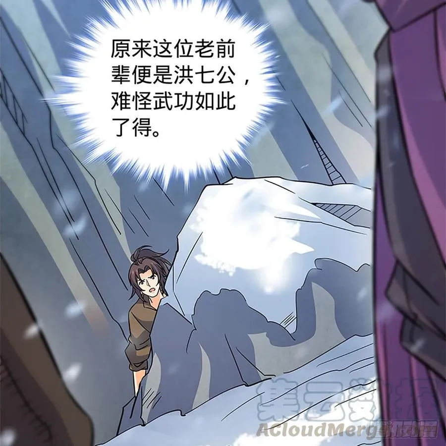 第一百零一话 川边五丑 第53页
