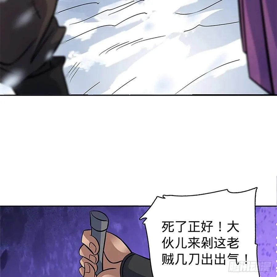 第一百零一话 川边五丑 第54页