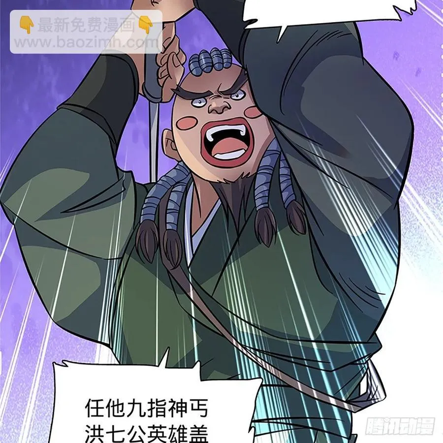 第一百零一话 川边五丑 第55页
