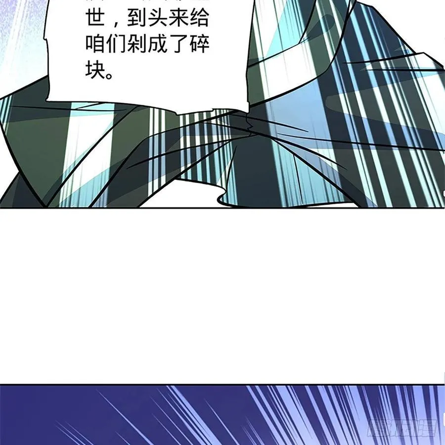 第一百零一话 川边五丑 第56页