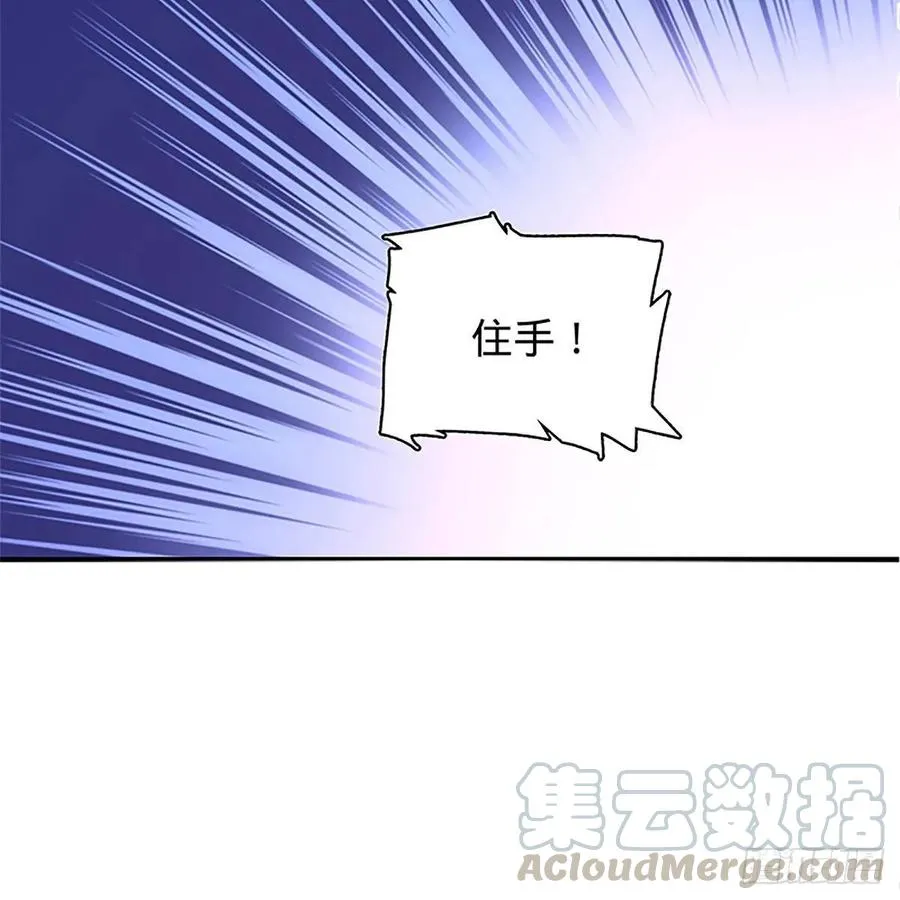 第一百零一话 川边五丑 第57页