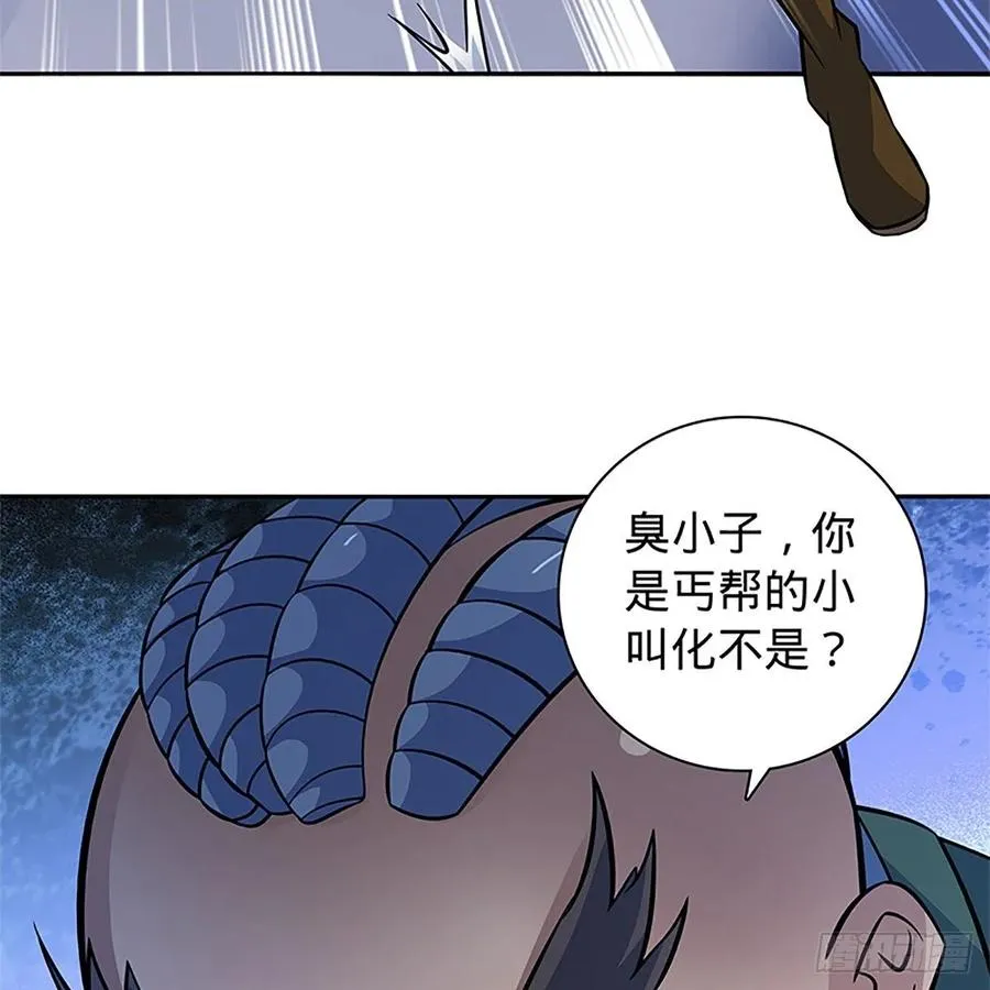 第一百零一话 川边五丑 第63页