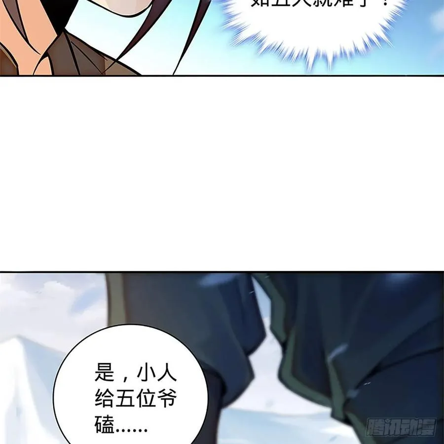 第一百零二话 轻千金重一诺 第3页