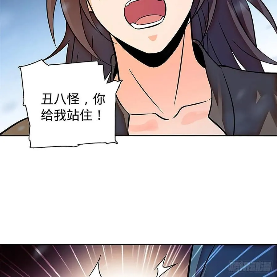 第一百零二话 轻千金重一诺 第26页