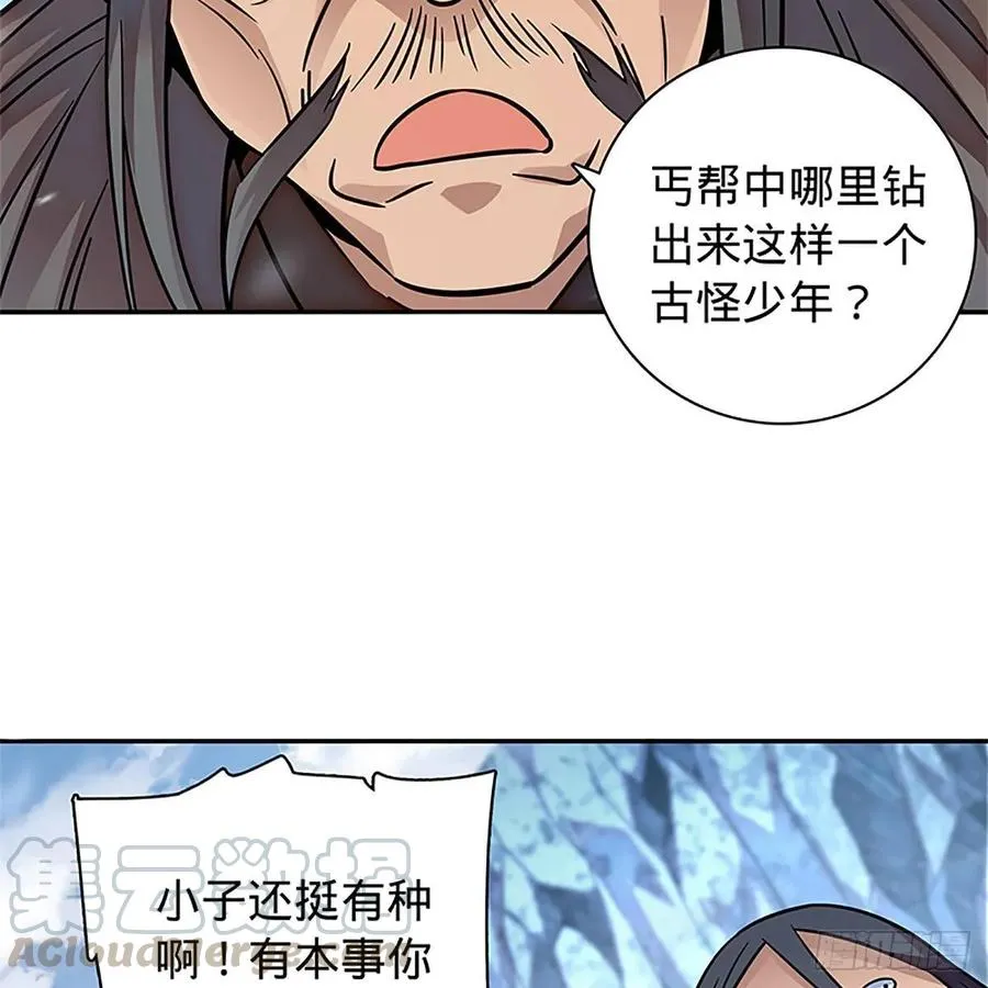 第一百零二话 轻千金重一诺 第37页