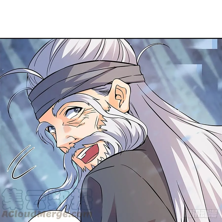 第一百零三话 西毒VS北丐 第5页