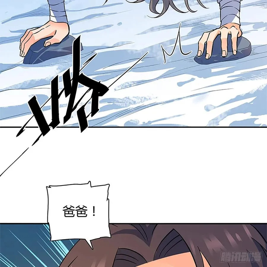 第一百零三话 西毒VS北丐 第43页