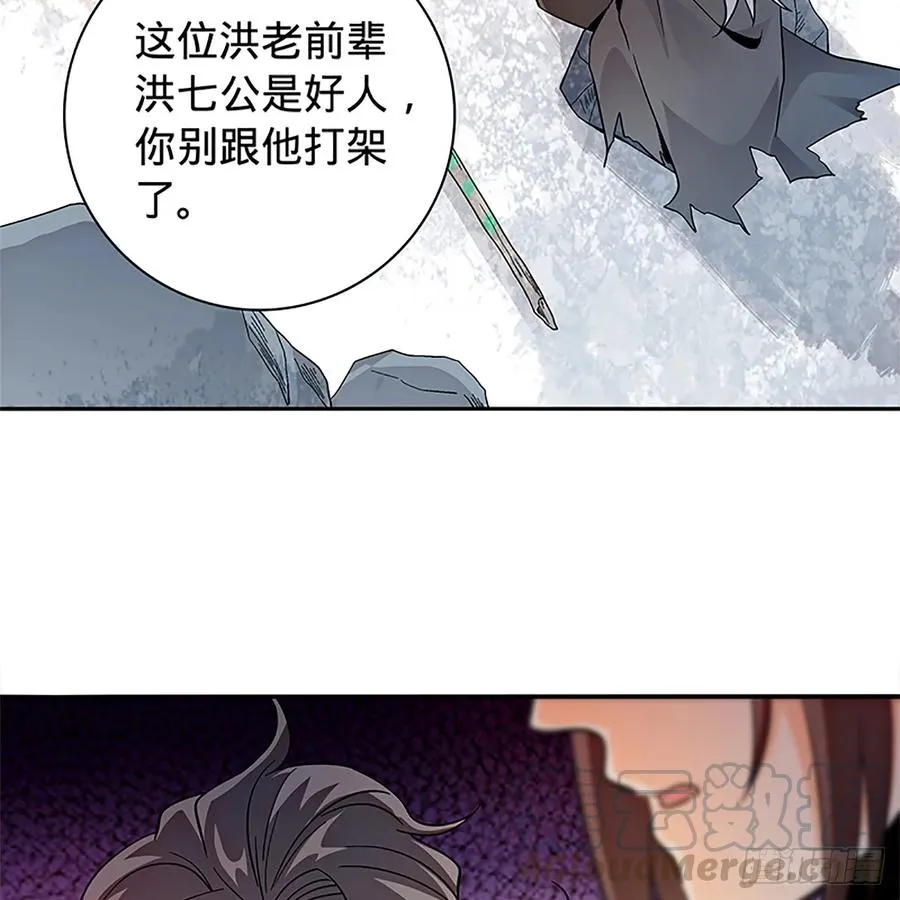第一百零四话 江湖故人 第49页
