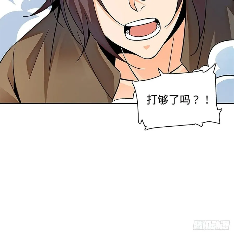 第一百零五话 篝火分炙论英雄 第10页