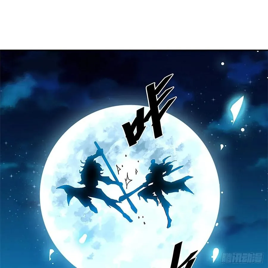 第一百零五话 篝火分炙论英雄 第12页
