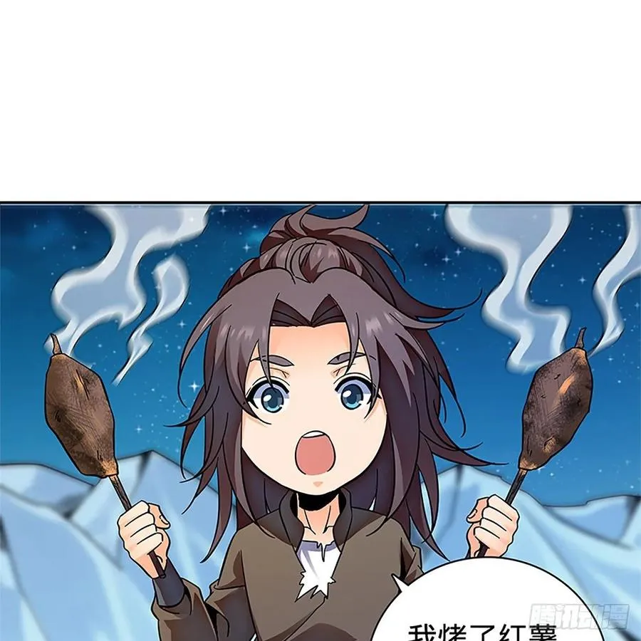 第一百零五话 篝火分炙论英雄 第20页