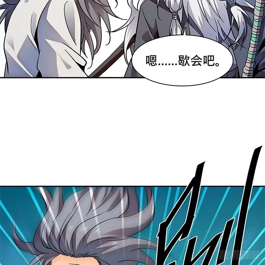 第一百零五话 篝火分炙论英雄 第22页
