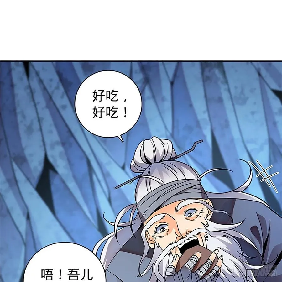 第一百零五话 篝火分炙论英雄 第28页