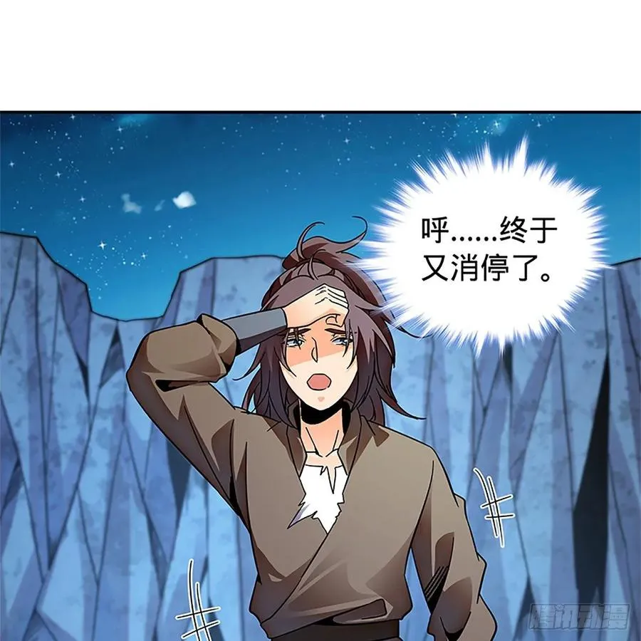 第一百零五话 篝火分炙论英雄 第30页
