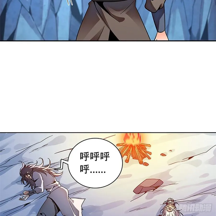 第一百零五话 篝火分炙论英雄 第31页