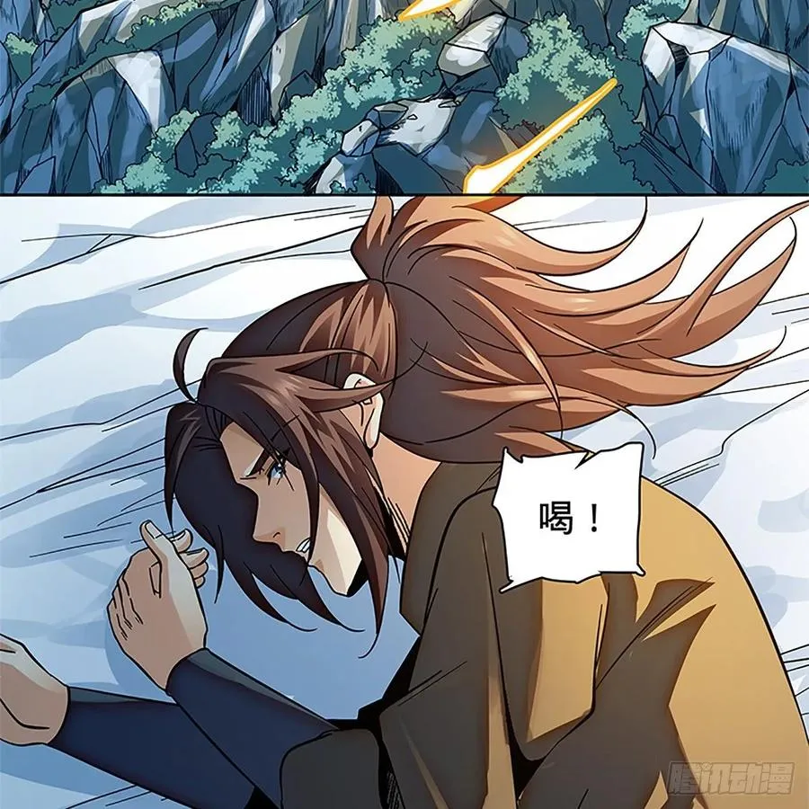第一百零五话 篝火分炙论英雄 第35页