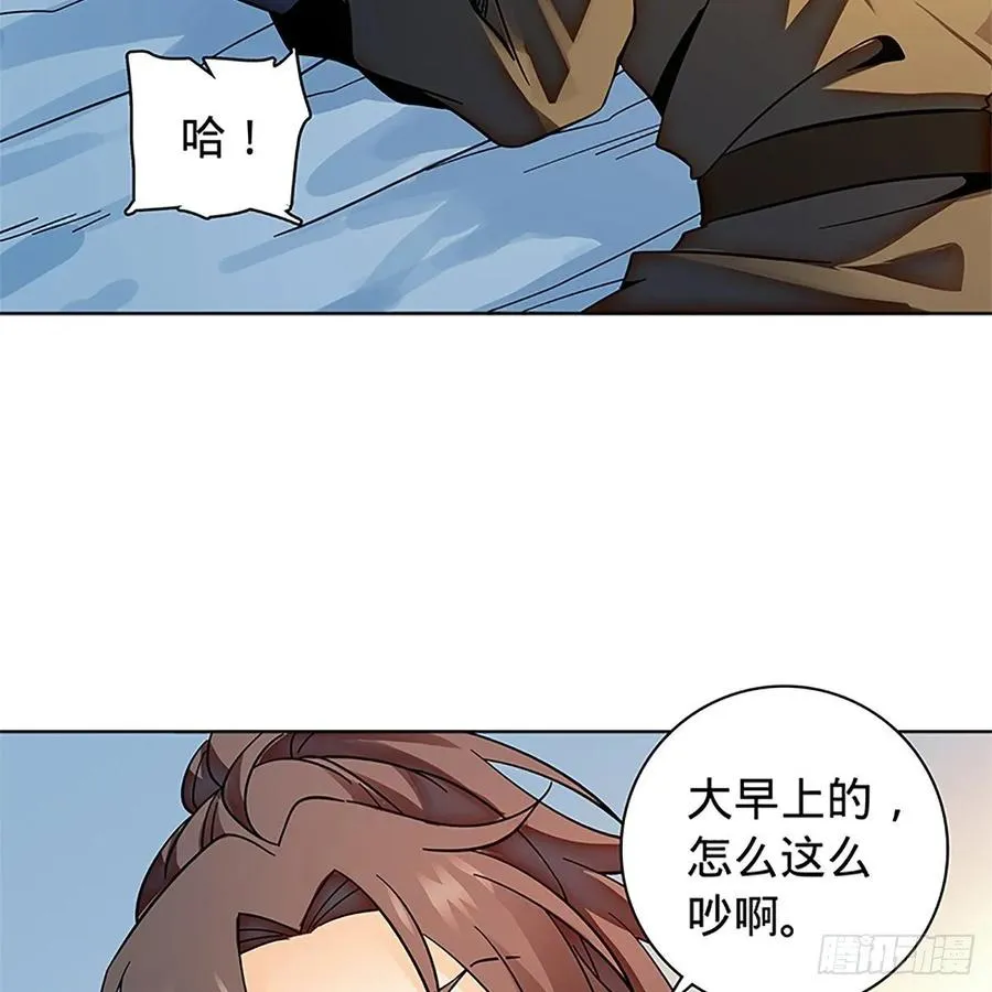 第一百零五话 篝火分炙论英雄 第36页