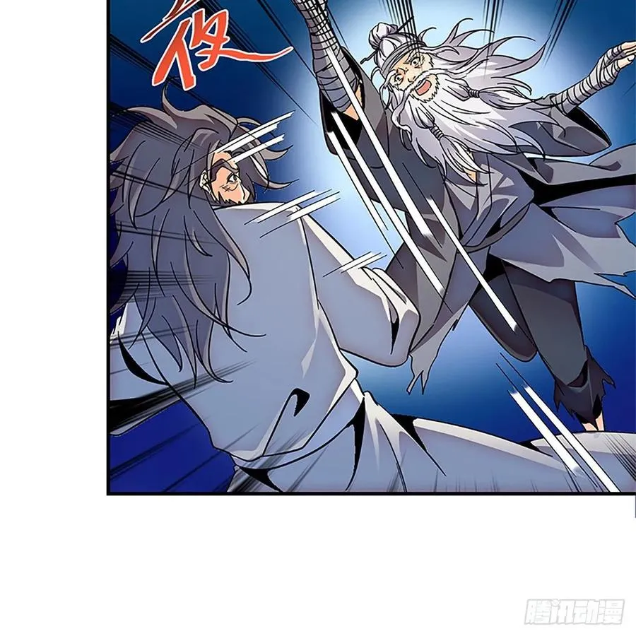 第一百零五话 篝火分炙论英雄 第46页