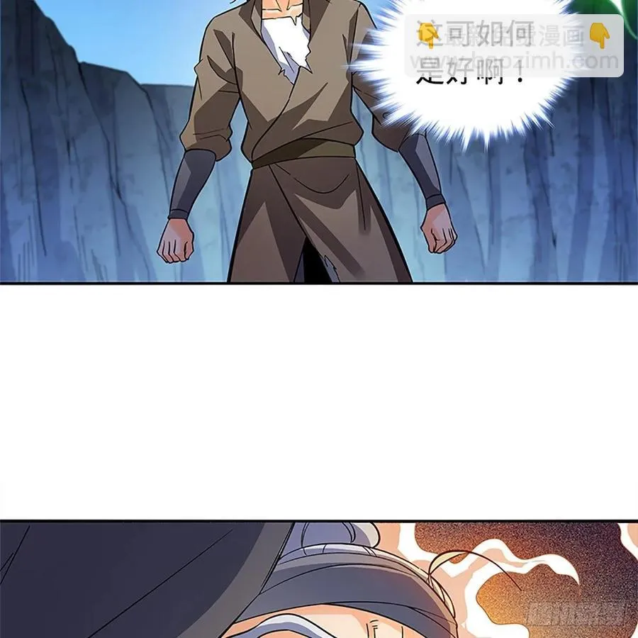 第一百零六话 传功自斗 第3页