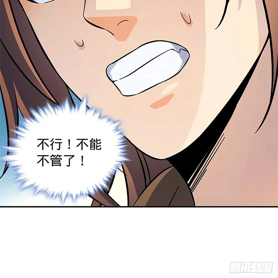 第一百零六话 传功自斗 第16页