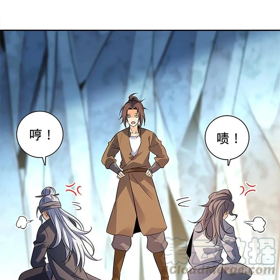 第一百零六话 传功自斗 第33页