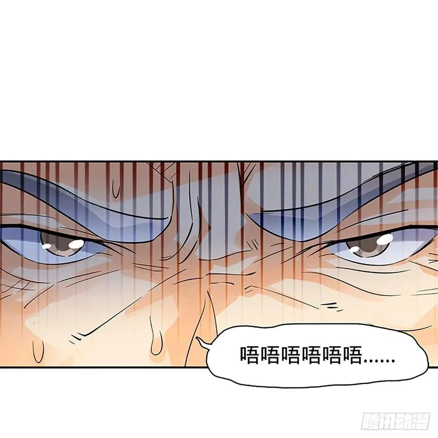 第一百零六话 传功自斗 第60页