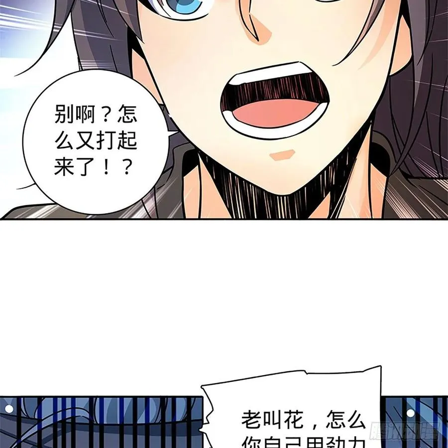 第一百零七话 相逢一笑泯恩仇 第10页