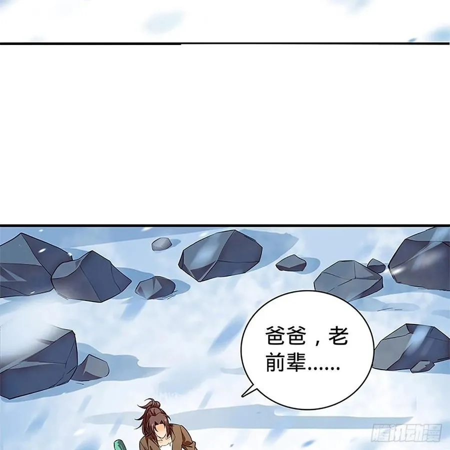 第一百零八话 人生何处不相逢 第15页
