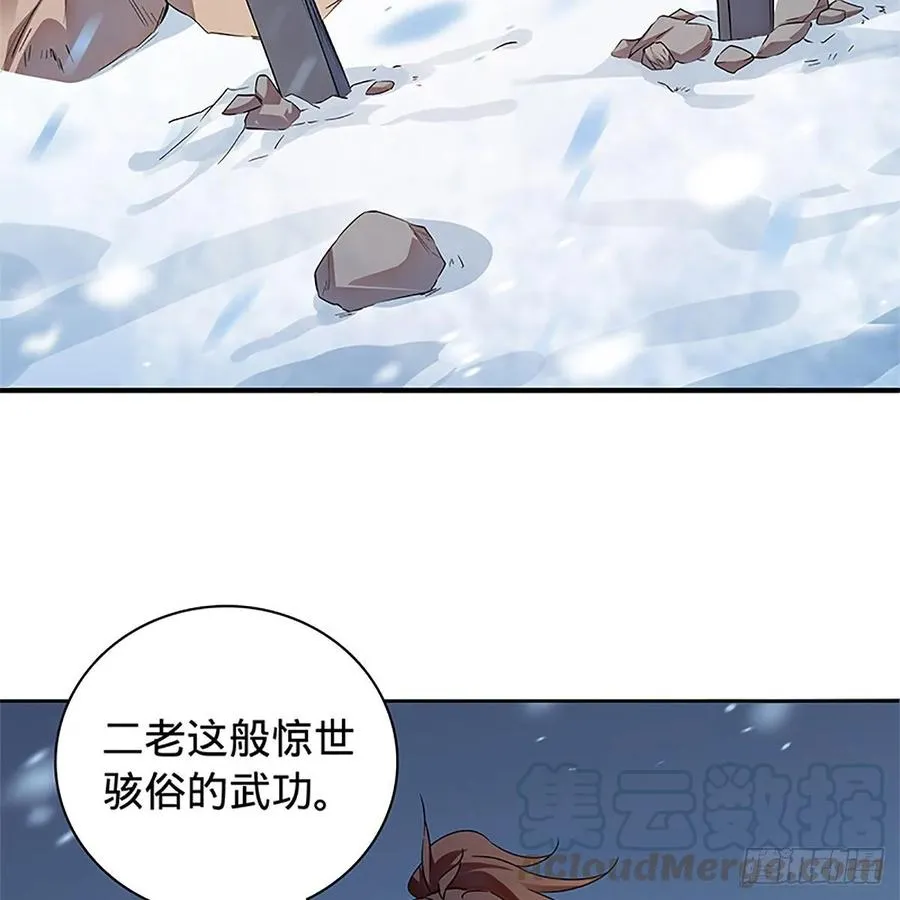 第一百零八话 人生何处不相逢 第17页