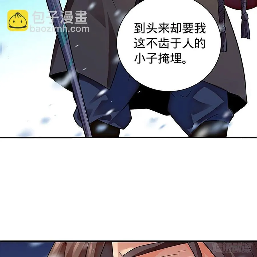 第一百零八话 人生何处不相逢 第19页