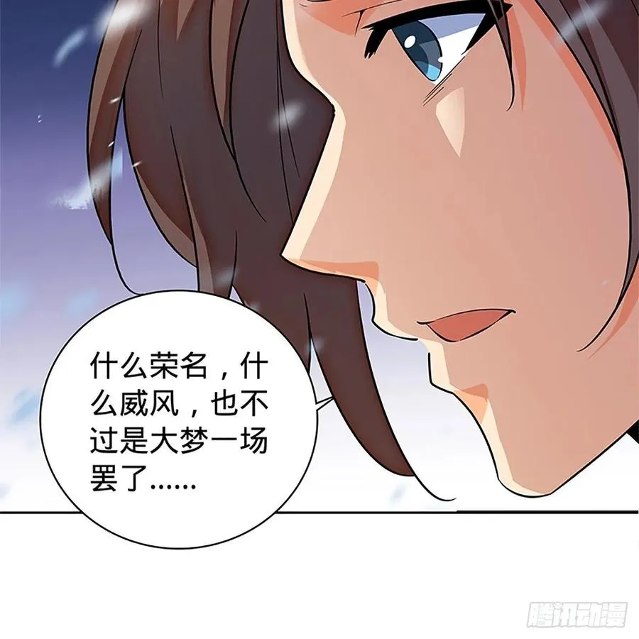 第一百零八话 人生何处不相逢 第20页