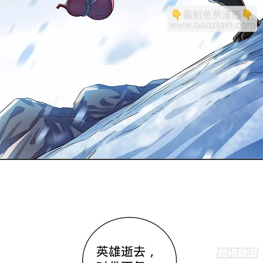 第一百零八话 人生何处不相逢 第22页