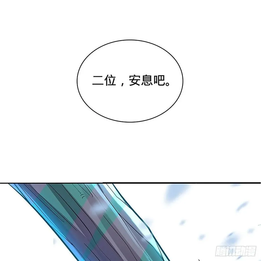 第一百零八话 人生何处不相逢 第24页