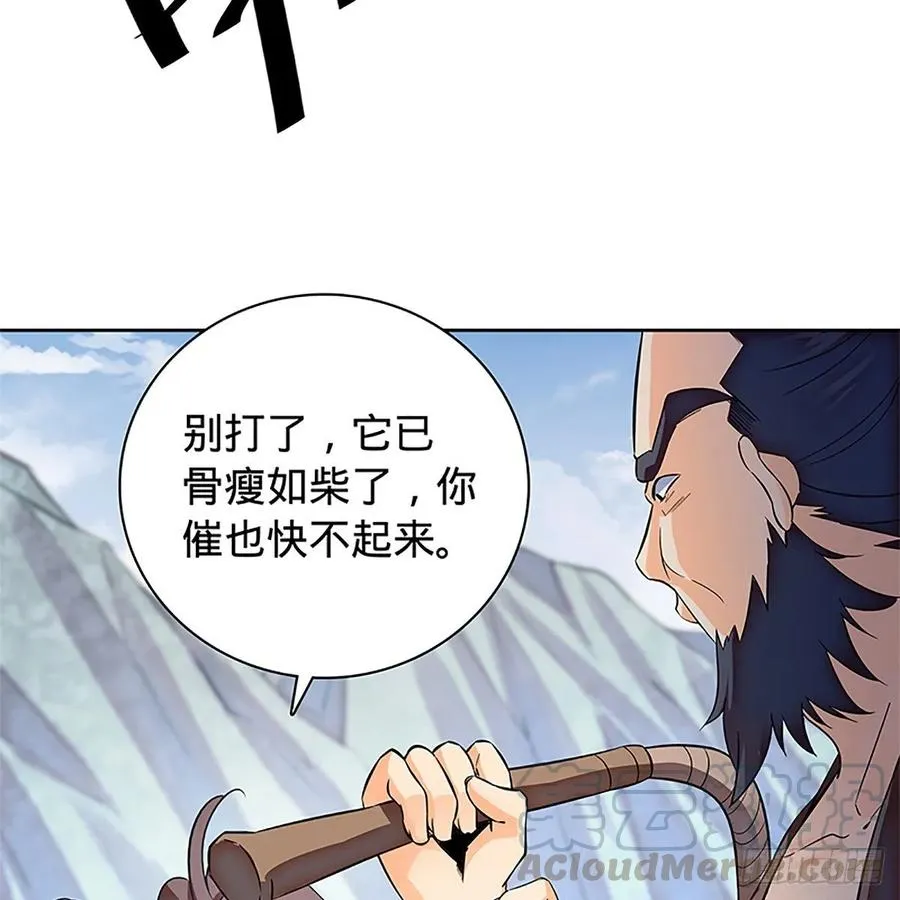第一百零八话 人生何处不相逢 第37页