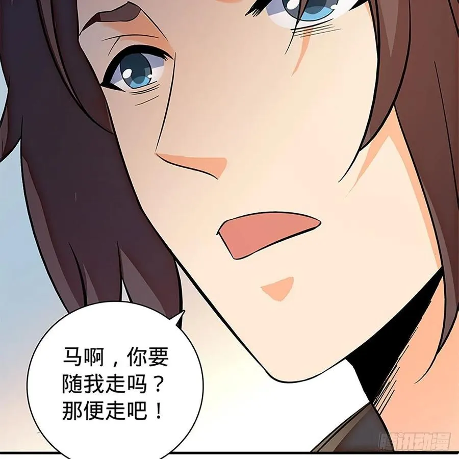第一百零八话 人生何处不相逢 第51页