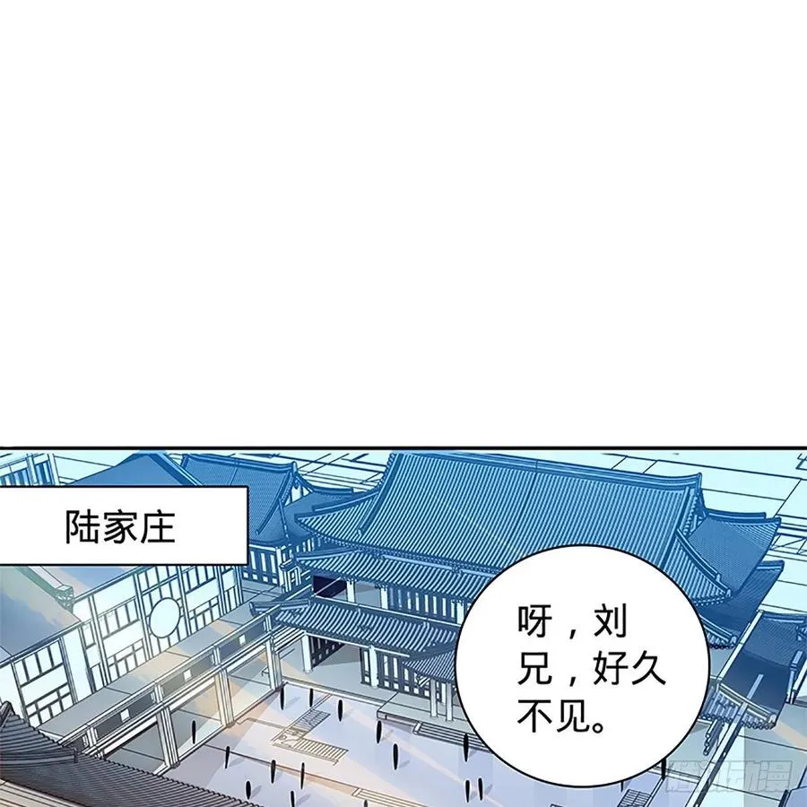 第一百零九话 大会前夜 第2页