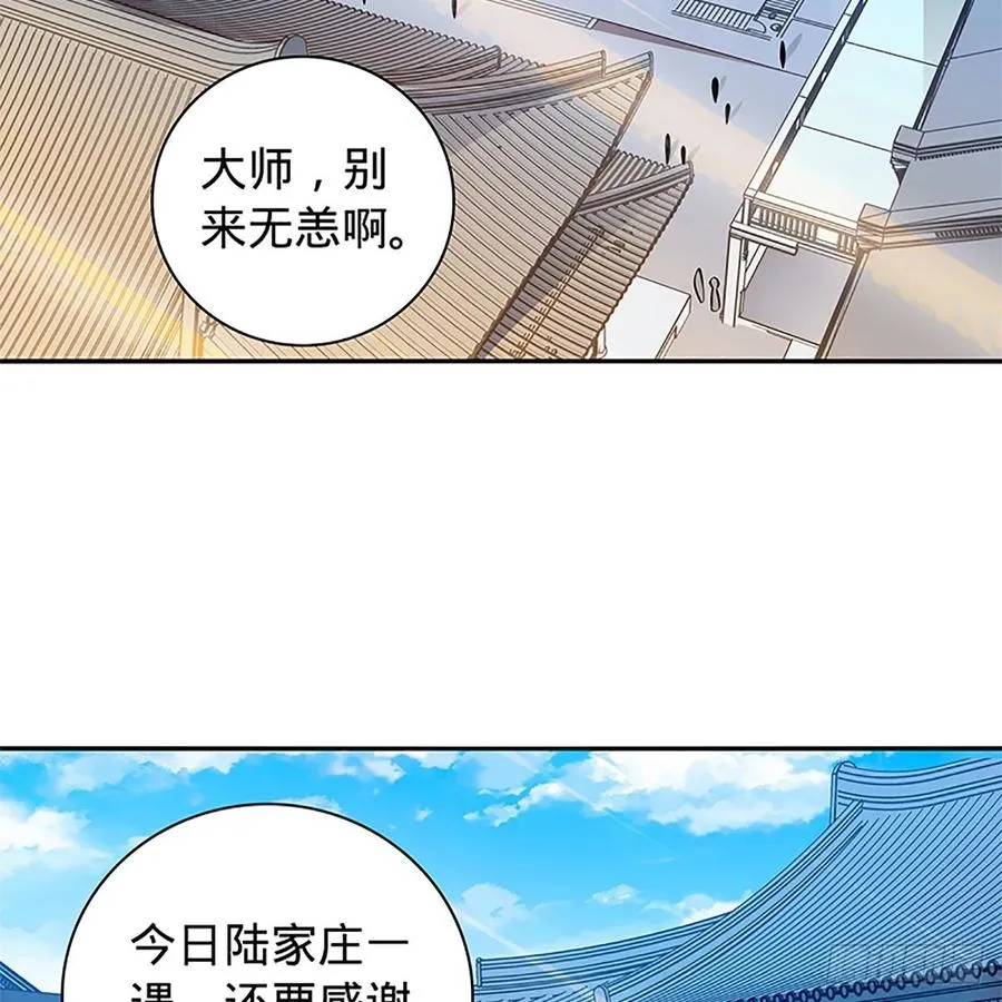 第一百零九话 大会前夜 第3页