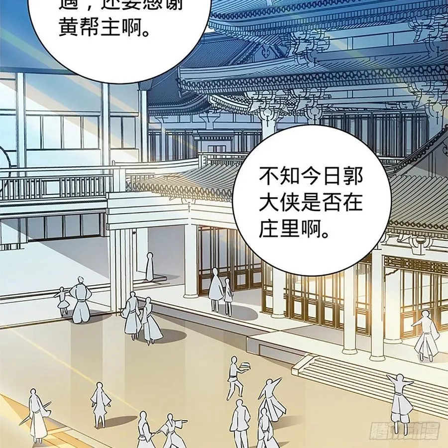 第一百零九话 大会前夜 第4页