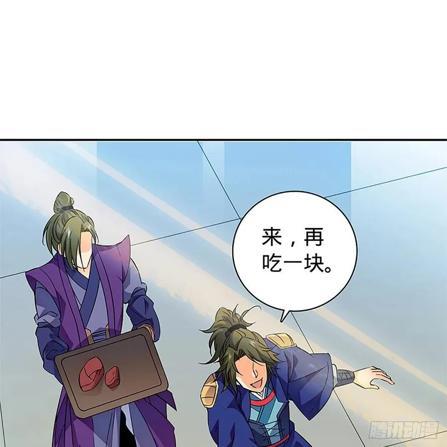 第一百零九话 大会前夜 第7页