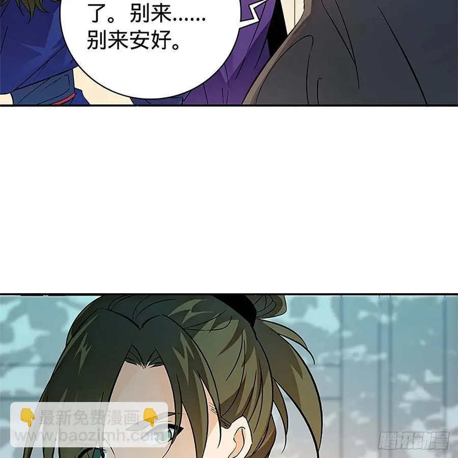 第一百零九话 大会前夜 第10页