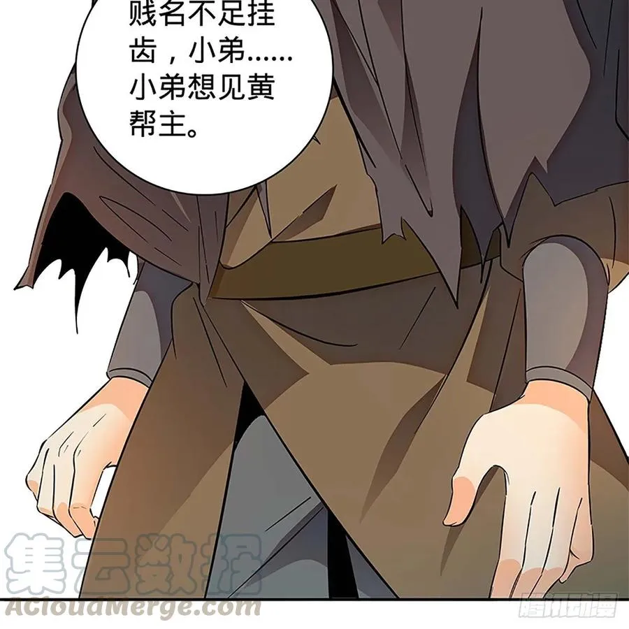 第一百零九话 大会前夜 第13页