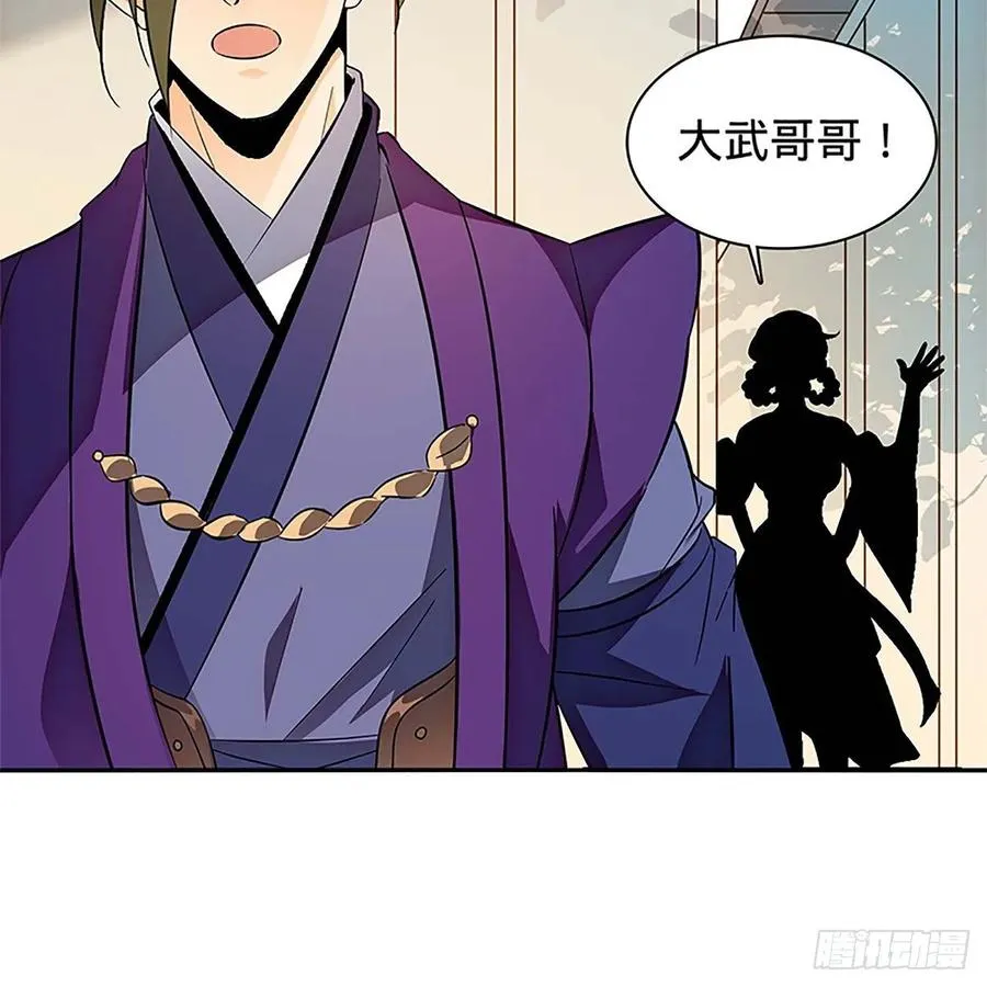 第一百零九话 大会前夜 第15页