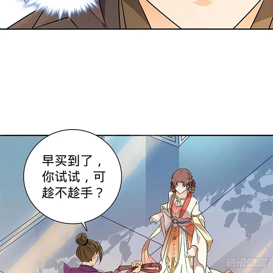 第一百零九话 大会前夜 第19页