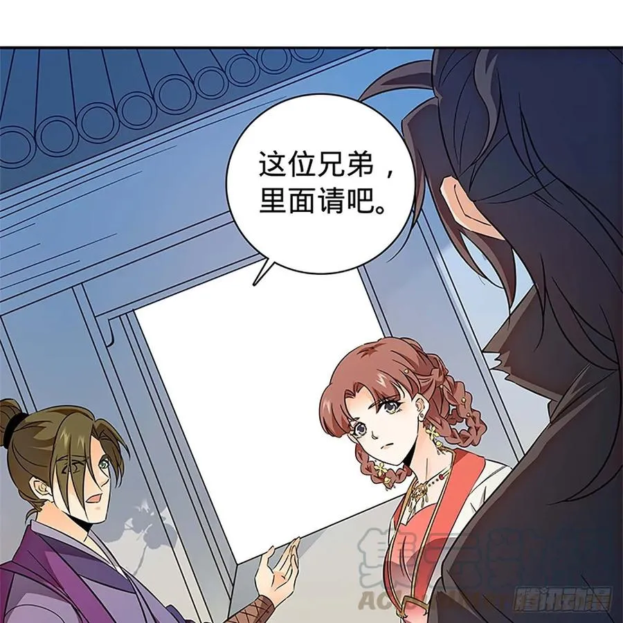 第一百零九话 大会前夜 第21页