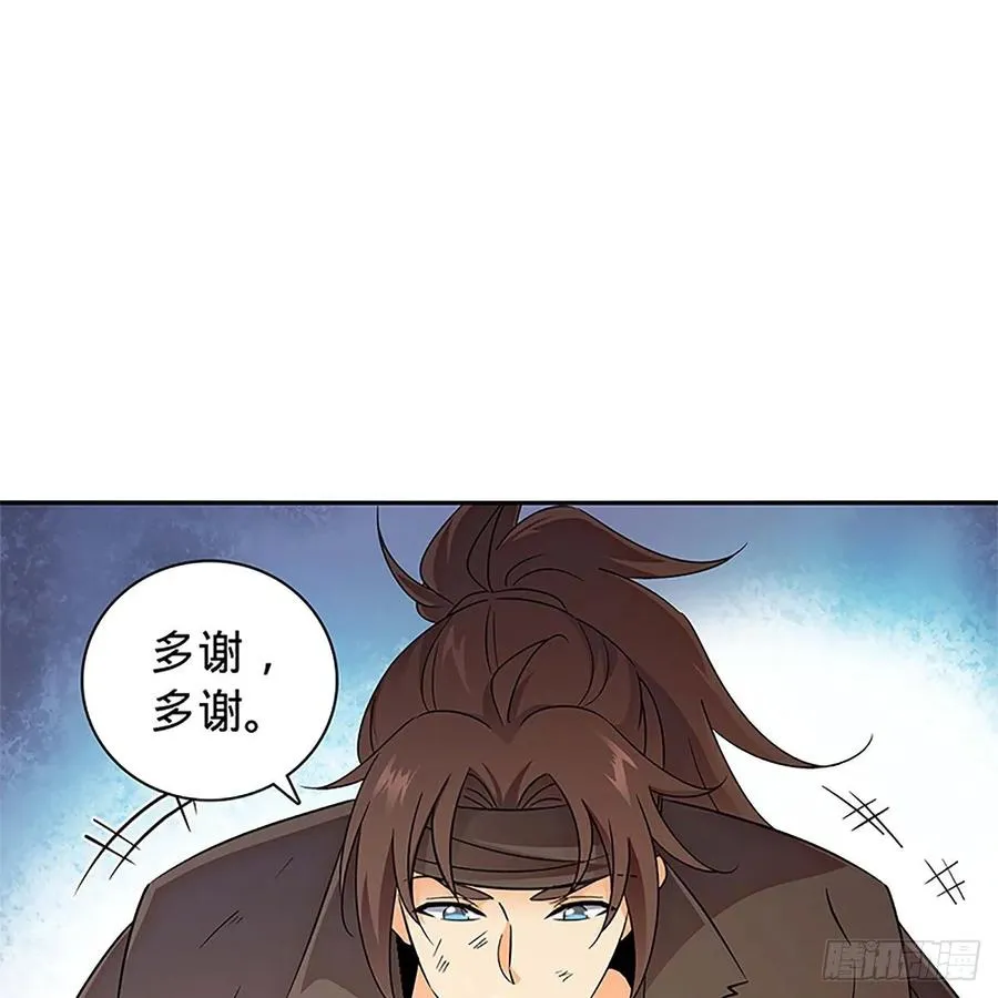 第一百零九话 大会前夜 第23页