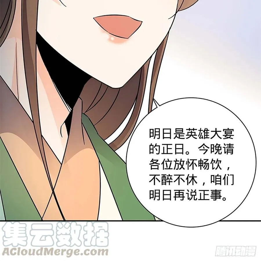 第一百零九话 大会前夜 第41页