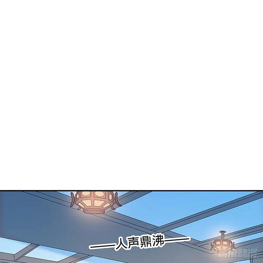 第一百零九话 大会前夜 第43页