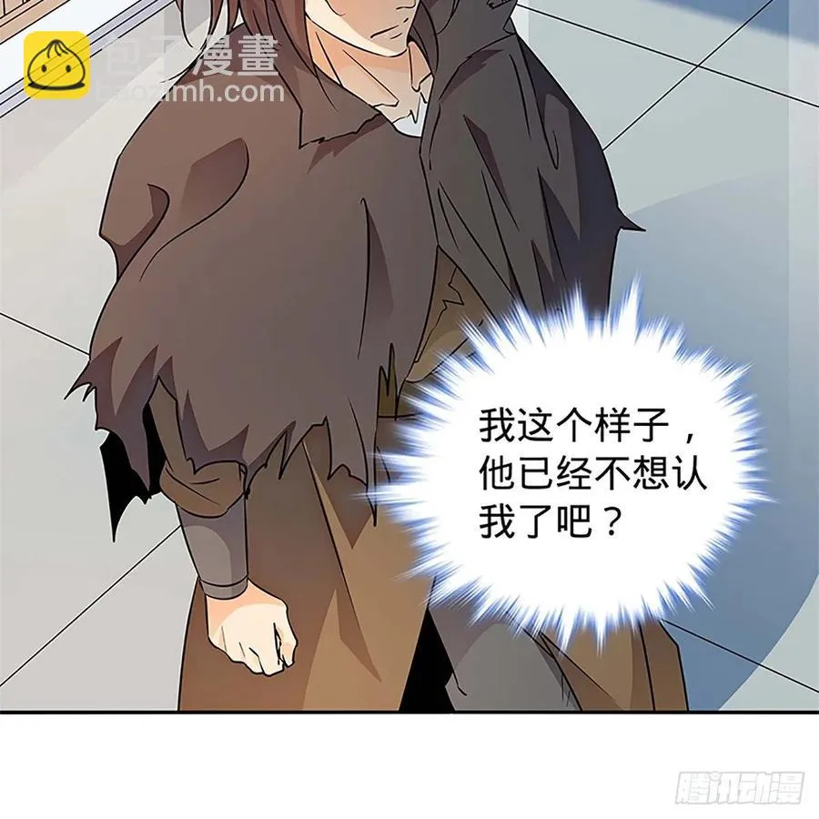 第一百零九话 大会前夜 第54页