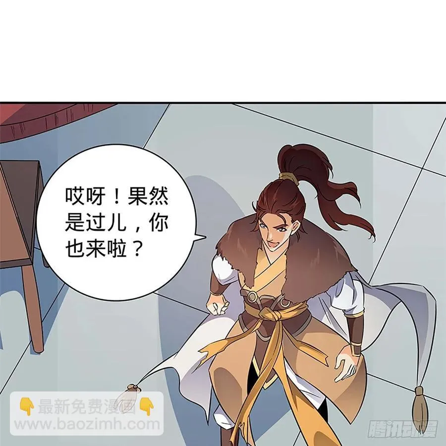 第一百零九话 大会前夜 第55页