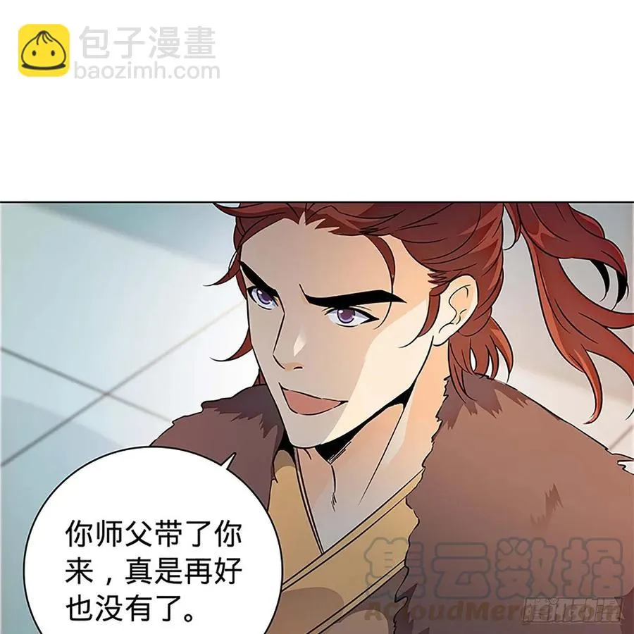 第一百零九话 大会前夜 第57页